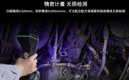 三維掃描儀的結(jié)構(gòu)特點(diǎn)及應(yīng)用優(yōu)勢介紹