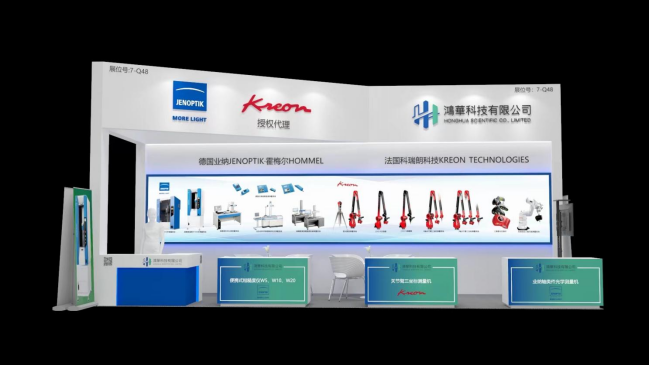 邀請函！鴻華科技有限公司邀您蒞臨2022 ITES深圳工業展