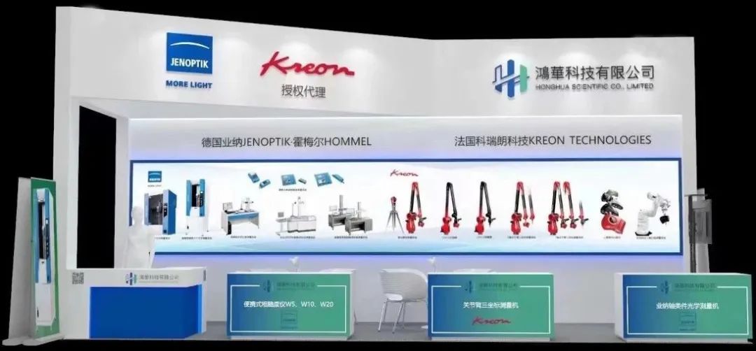 鴻華科技有限公司誠邀您蒞臨2023DME東莞國際機床展！