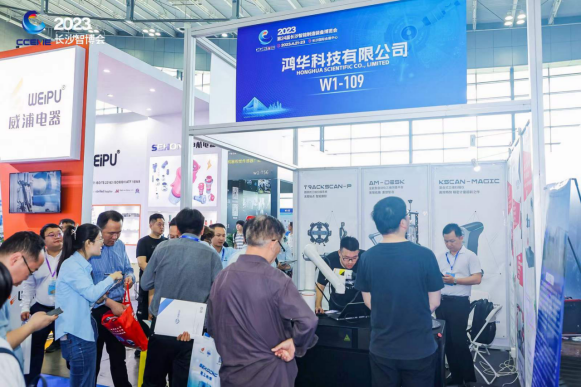 雙城聯展 鴻華科技有限公司參展江門先進制造業博覽會&長沙智博會完美收官！